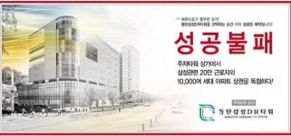 동탄 삼성DR타워 분양 시작, 부동산 업계 ‘주목’