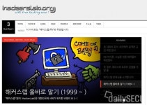 11년 만에 활동 재개하는 진짜 ‘해커스랩’...사이트 리뉴얼