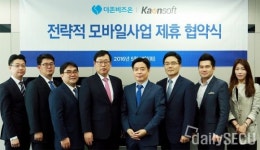 더존비즈온, 가온소프트와 모바일 사업 강화 MOU