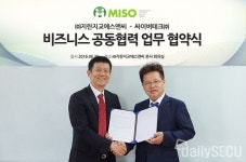 지란지교에스앤씨-싸이버테크, ‘미소(MISO)’ 관련 업무협약 체결