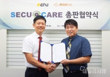 이앤유-지란지교에스앤씨, 위수탁관리 솔루션 시큐케어 총판 체결