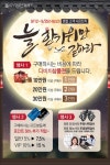 다비치안경체인, 추석 명절이벤트 및 효도 캠페인 함께 진행