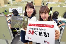114번호안내 이용하면 선물이 가득~