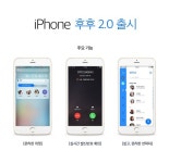 아이폰도 후후로 실시간 스팸차단