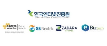 GS네오텍-이비즈테크, 악성코드 보안 기술 개발에 클라우드 서비스 제공