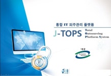 통합 IT외주관리 플랫폼 J-TOPS GS인증 1등급 획득…시장 주도
