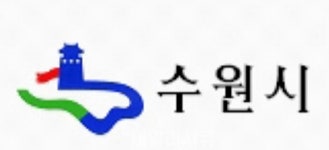 수원시, 직원대상 개인정보보호 교육 실시