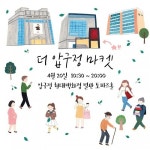 현대백화점 압구정 본점, 온라인 스타 마켓 ‘더 압구정 마켓’ 오픈