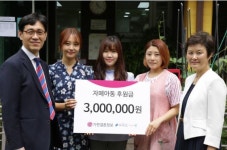 결혼정보업체 가연, 신한마리오어린이집에 자폐아동 위한 후원금 기부