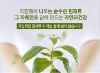 영양제를 연구하는 “자연과건강” 피부 여드름에 좋은 음식 및 약초 효능과 차 먹는 법 소개