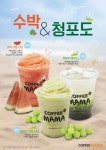 커피마마안면점 | 커피마마, 여름철 신메뉴 프로스트 2종 출시