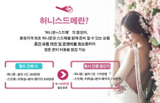 티엠웨딩스퀘어 | 천안웨딩스퀘어 오픈,'여행과 웨딩을 한 번에'