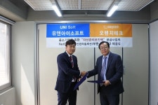 오렌지테크-유앤아이소프트, ‘NetCom’부문 업무협약 체결