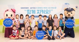 ADT캡스, 질병관리본부와 ‘어린이 건강안전스쿨, 함께 지켜요!’ 캠페인 진행