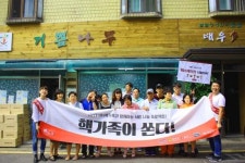 핵스테이크, 기쁨이 싹트는 나무와 먹거리 나눔행사 진행