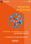 화성시인재육성재단, 국립과천과학관과 ‘무한상상 2017 메이커랜드 축제’ 공동주최