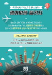 인천공항주변숙소, 로얄엠포리움호텔 장기주차 및 픽업샌딩서비스 제공