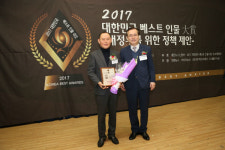 황경주 한성티앤아이 부사장, 2017 대한민국 베스트 인물 대상 농축산부문 대상 수상
