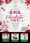 결혼정보회사 바로연, 파티 초대권 증정 우리도...크리스마스 이벤트 진행