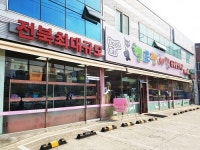 전주 강아지 고양이 분양 전문 ‘헬로펫`, 연말 특가이벤트 진행