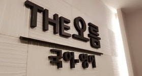 분당 더오름 국어 영어 학원 개원, 1:1 맞춤형 커리큘럼 선보여