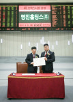 코넥스 상장기업 명진홀딩스, 식자재 거래 어플 ‘프레쉬모바일’ 출시