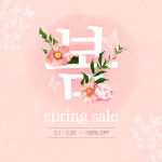 파주출판단지 이채가구아울렛 봄맞이 Spring Sale, 30여 개 가구매장서 진행