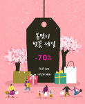 파주출판단지 종합가구할인매장 이채가구아울렛, 4월 벚꽃 세일