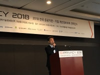 [G-Privacy 2018] 김종표 KISA 팀장 기술적-관리적 보호조치 미비로 인한 침해공격 증가