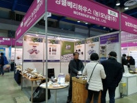 모닝팜(엉클베리하우스), 짜먹는 블루베리 국제 외식박람회 참가