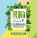 구로구 신도림 테크노마트, 어린이 날 및 가정의 달 행사 시작