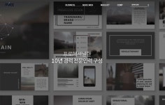 디자인마케팅그룹 무이, 기업 반응형 웹사이트 제작 솔루션 선보여