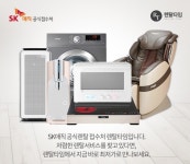 렌탈타임, SK매직 공기청정기 및 안마의자, SK정수기 등 렌탈이벤트 안내
