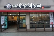 일품양평해장국, 소규모창업에 가성비 높여