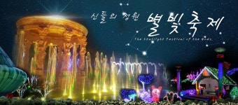 봄여행으로 볼거리가 다양한 옥토끼우주센터 테마파크, 6월 6일 보트장 개장