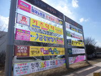 분양 시 효과적인 현수막게시대, 전국적으로 가능