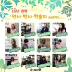 ㈜리더스논문컨설팅, 여성연구자를 위한 맞춤무료논문상담 실시