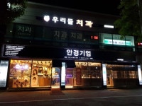 합리적인 가격과 만족스러운 서비스 제공하는 안경기업
