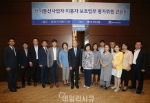 방통위, 전기통신사업자 이용자 보호업무 평가위원 위촉 및 간담회 개최