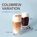 요거프레소, 커피 메뉴 라인업 강화 위한 7월 신메뉴 ‘콜드브루 시리즈’ 선보여
