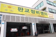 판교정비센타, 안전한 운행을 위해 지속적인 자동차 정비는 필수