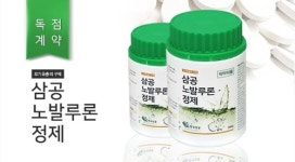 주식회사 이푸른환경, 모기퇴치제 삼공노발루론정제 판매 개시