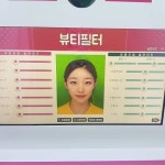 사진관 가지 않고 인생 사진 찍는 법, 폴라페이스