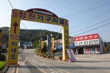청주가구단지 청원가구마을 입주자 할인행사 및 신규브랜드 입점 소식