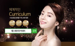 에스에이아카데미, 반영구학원 왁싱 속눈썹 수강료 최대 70%할인 이벤트 실시