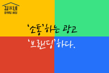 블로그 관리 대행업체 김가네마케팅세상, 블로그 토탈패키지 관리 상품 선보여