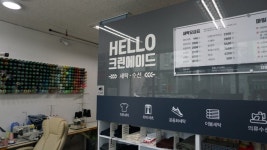 셀프빨래방 크린에이드, 제주도 독점 세탁소 창업설명회 개최