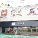 씰리침대 공식인증 일산식사점, 고양가구단지 내 신규오픈, 신혼매트리스 파격행사 이벤트진행