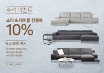 바이리네(BEILIGNE) 가구, 추석 이벤트 실시