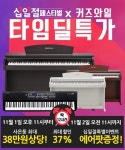 HDC영창, 11월 1일 “커즈와일 디지털피아노, 신디사이저” 특별할인전